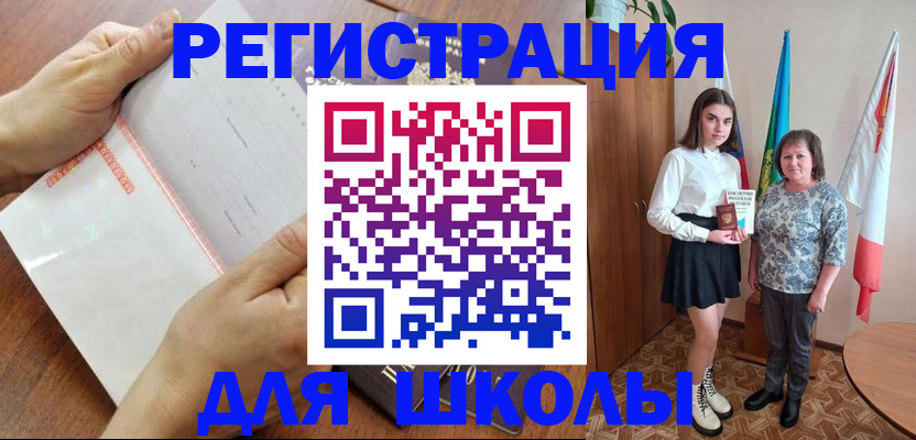 где прописаться в Ленинске