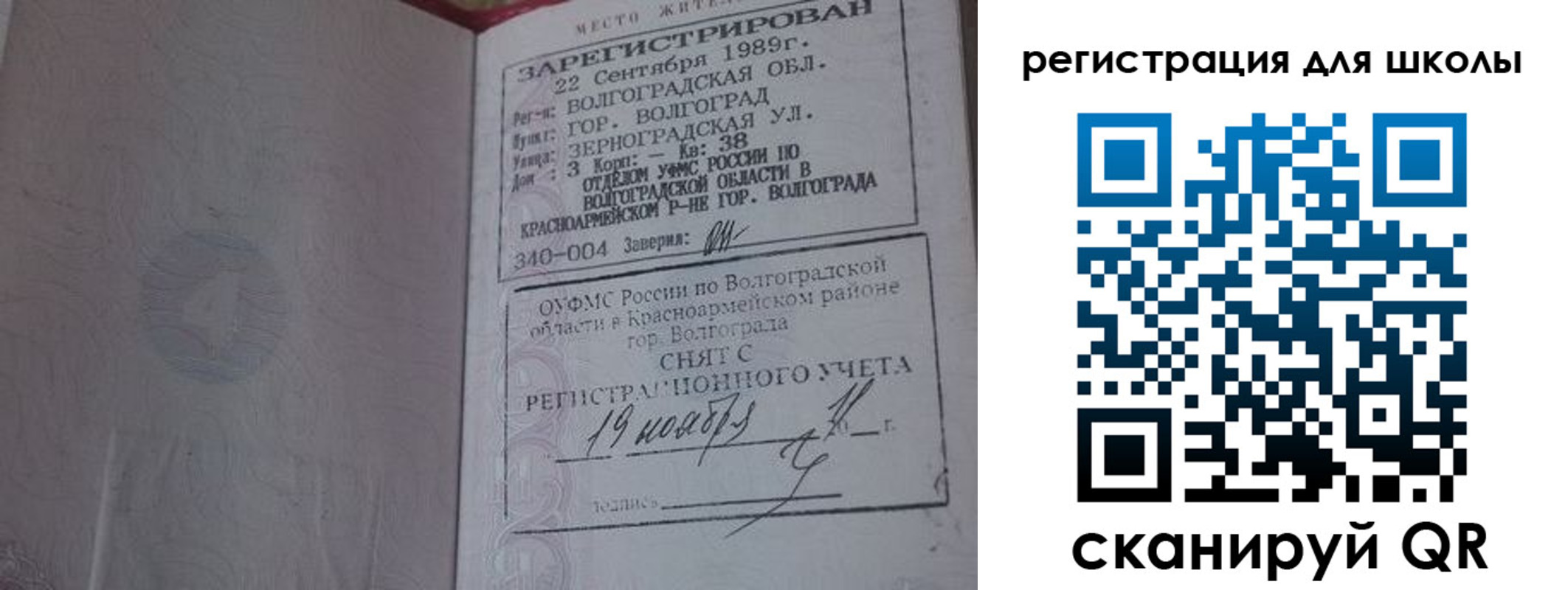 временная регистрация законно в Ленинске