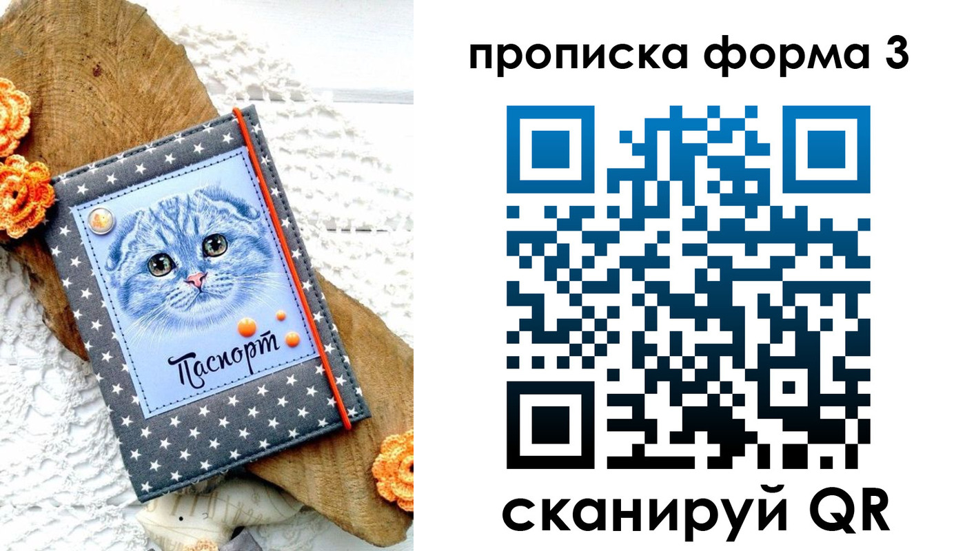 прописка поиск в Ленинске