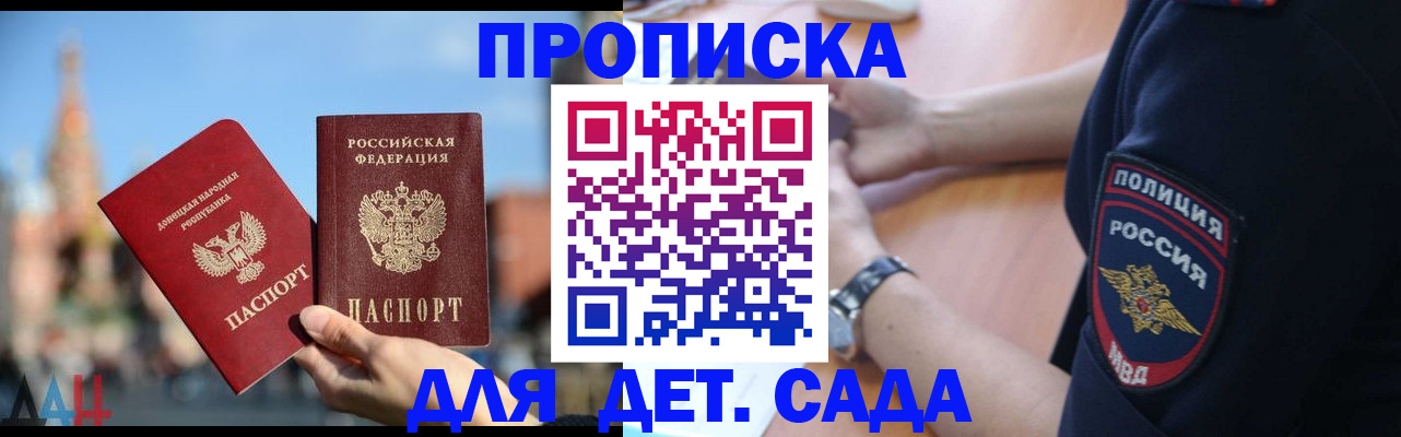 найти адрес прописки в Ленинске