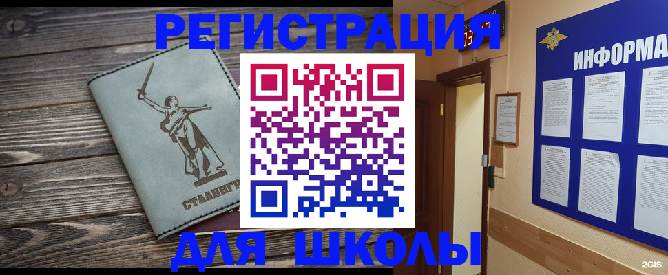 прописка для кредита в Ленинске