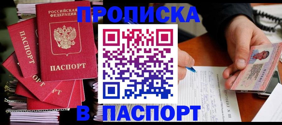 временная регистрация гарантия в Ленинске