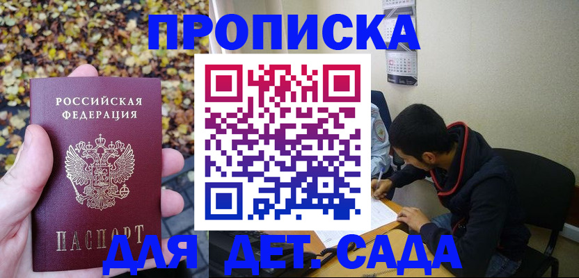 временная регистрация законно в Ленинске