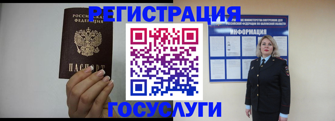 временная регистрация купить в Ленинске