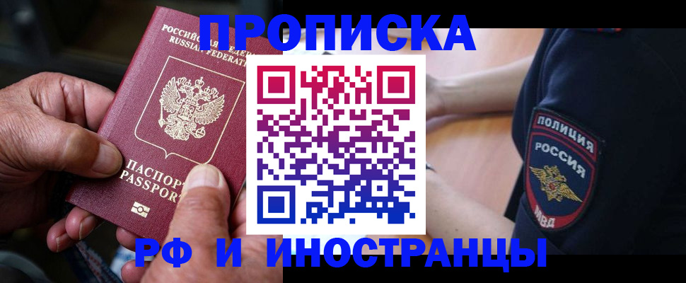 временная регистрация собственник в Ленинске