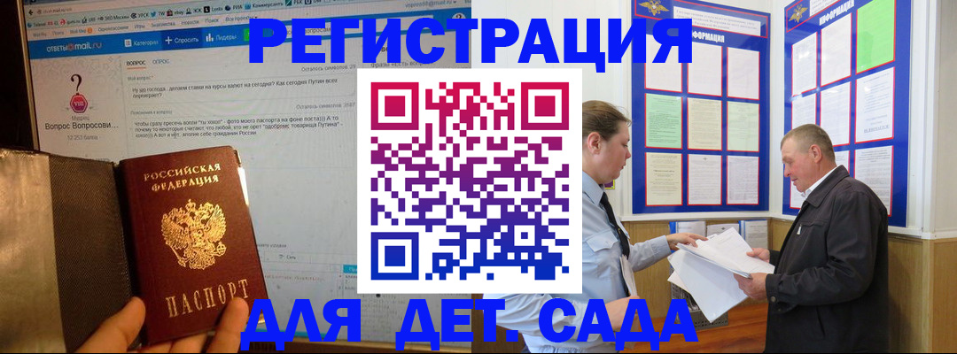 временная регистрация недорого в Ленинске