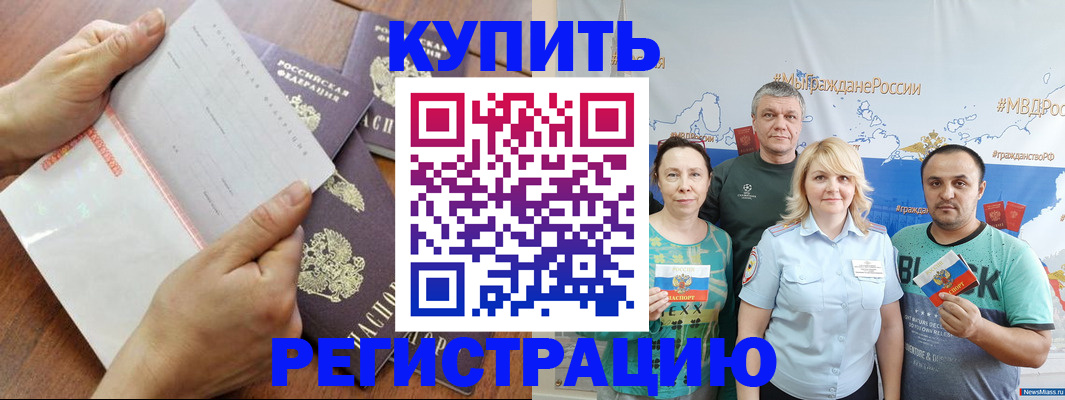 миграционный учет в Ленинске